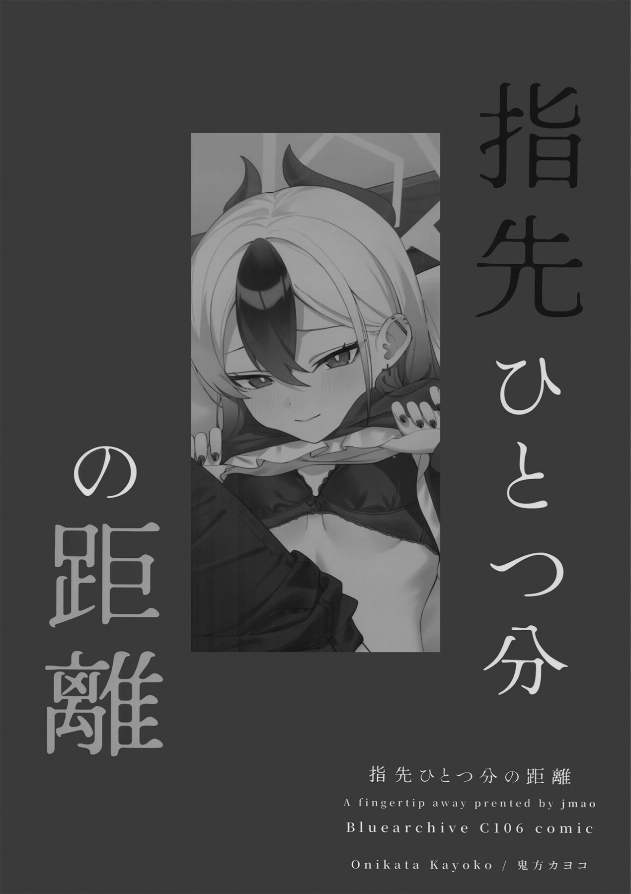 Hentai Manga Comic-A Fingertip Away-Read-28